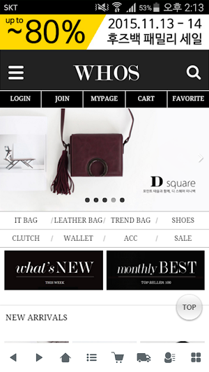 후즈백 - whosbag Screenshot 0