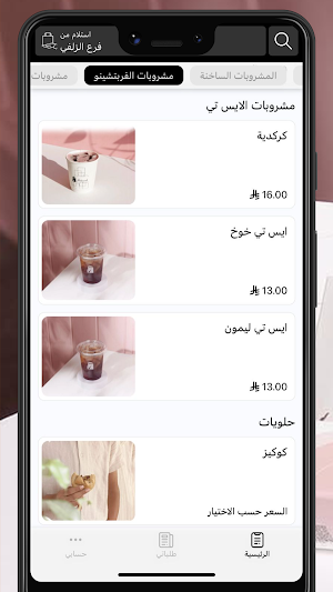 شبّـاك ١٧ | shubbak17 Screenshot 0