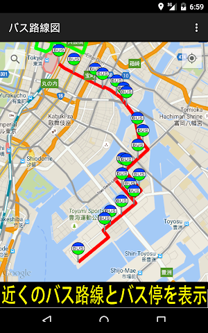 バス路線図 (時刻表、接近情報、バス停) Screenshot 0