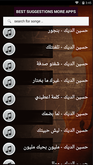 2021 بالكلماات حسين الديك - علي الديك - عمار الديك Screenshot 3