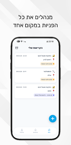 קליבר Screenshot 0