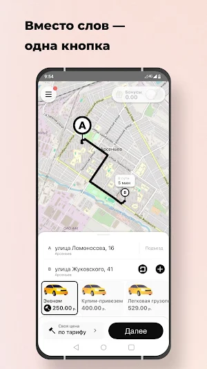 Твоё Такси Screenshot 0