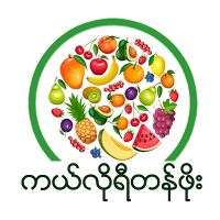ကယ်လိုရီတန်ဖိုးများ