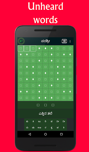 Padashri (Kannada Crossword Daily 9x9) Screenshot 1