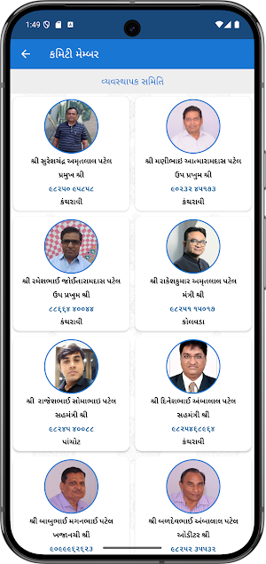 7 ગામ કડવા પાટીદાર સમાજ - સુરત Screenshot 3