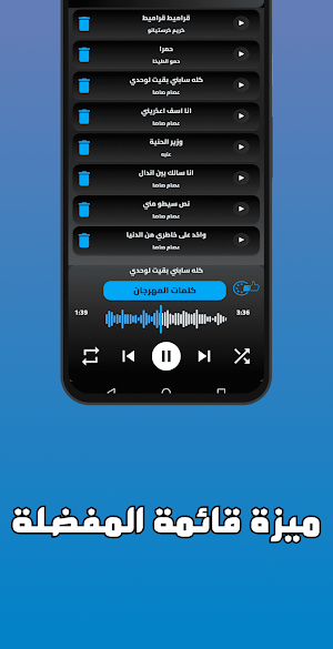 مهرجانات 2023 بدون نت كلها Screenshot 2