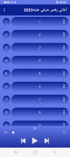 أغاني رقص شرقي طبله  بدون نت Screenshot 1