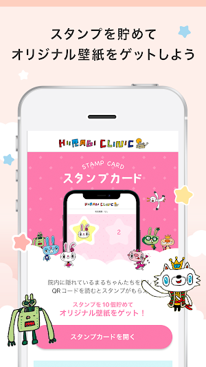 柊クリニックグループ 公式アプリ Screenshot 1