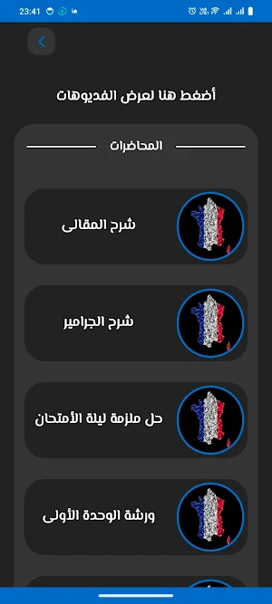 Monsieur Baligh Screenshot 3
