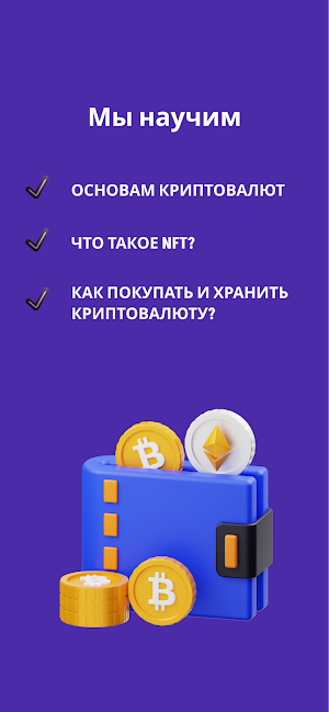 SimpleCrypto Screenshot 3