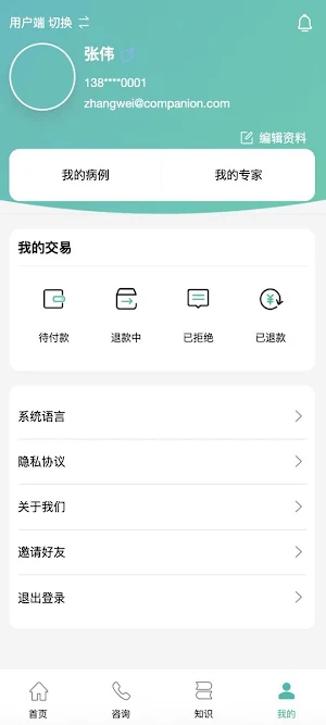MEDCLOUD Screenshot 3