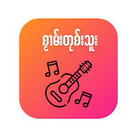 Tuksu ၽဵင်းတုၵ်းသူးပီမႂ်ႇ