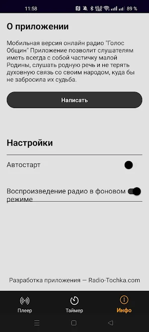 Radio-Golos-Obshiny Screenshot 2