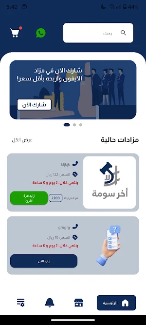 اخر سومه Screenshot 0