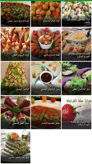 وصفات حلويات ام وليد Screenshot 3