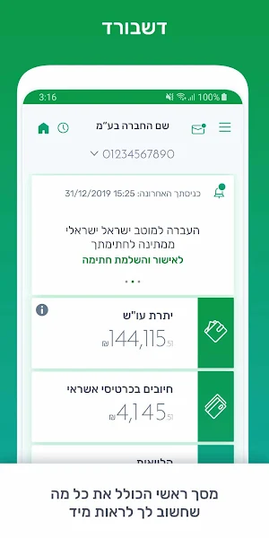 Israel Discount Bank Business+ Screenshot 3