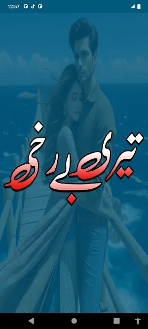 Tery Berukhi Romantic Novel Screenshot 0