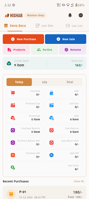 Hishab : Offline - হিসাব Screenshot 3