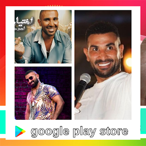 اغاني احمد سعد | 2024 Screenshot 1