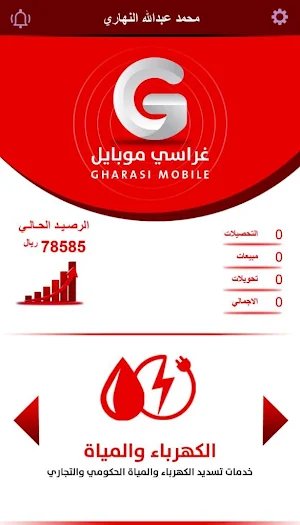 غراسي موبايل Screenshot 0