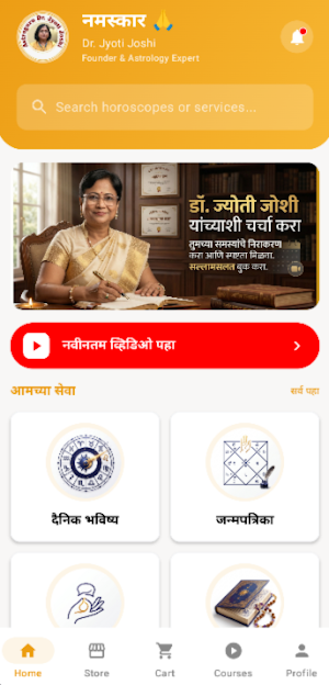 AstroJyotiShri: Kundli Astro Screenshot 1