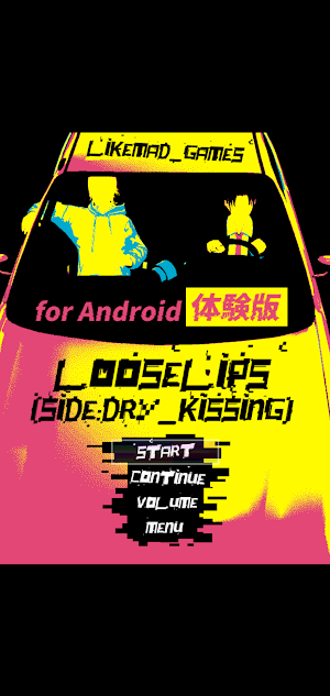 Loose Lips SIDE:Dry_Kissing体験版 Screenshot 0
