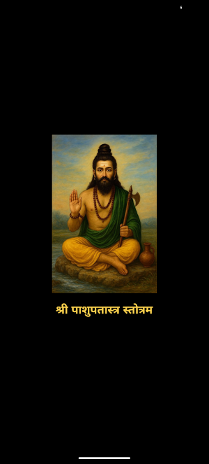 Pashupatastra Stotra Audio Screenshot 0