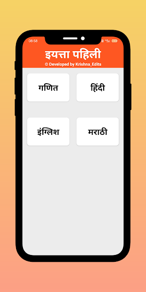 Maharashtra Board Book 1 To 10 Screenshot 1