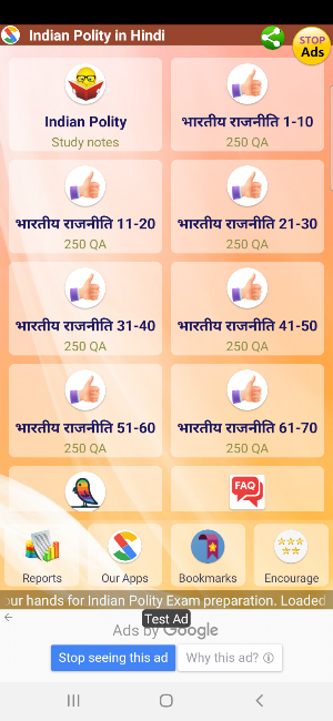 Indian Polity in Hindi Screenshot 0