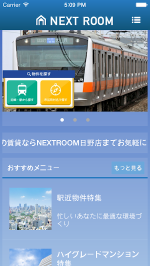 NEXT ROOM　日野店 Screenshot 0