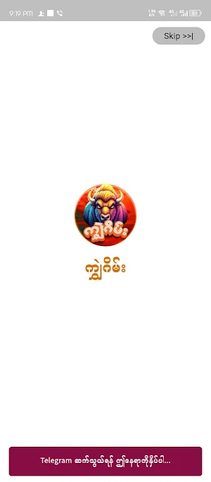 ကျွဲဂိမ်း Screenshot 0