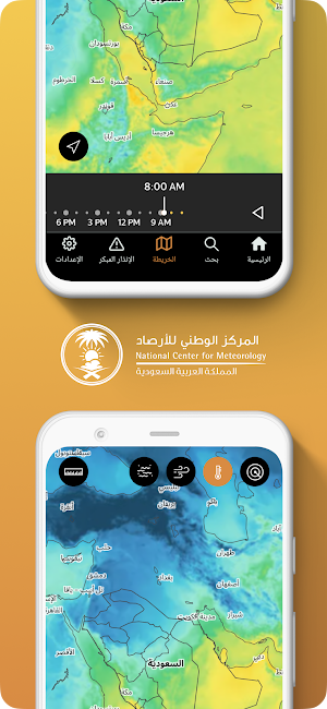 Meteo KSA Screenshot 3