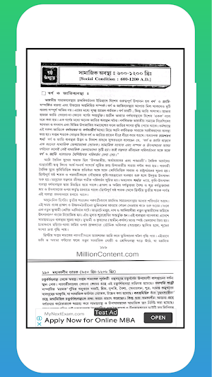 মধ্যকালীন ভারত - প্রথম খণ্ড Screenshot 1