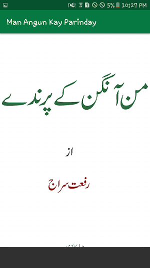 Man Angun Kay Parinday by Riffat Siraj- Urdu Novel Screenshot 1