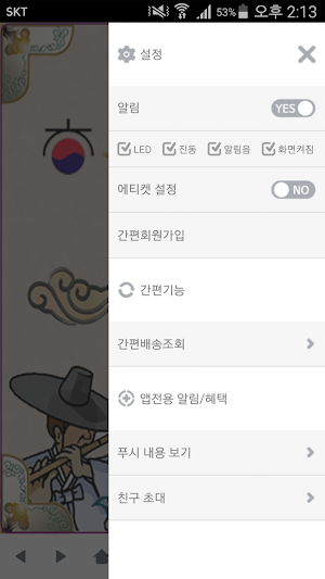 고려민속사 - coreafolk Screenshot 1