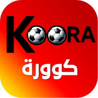 koora - كوورة