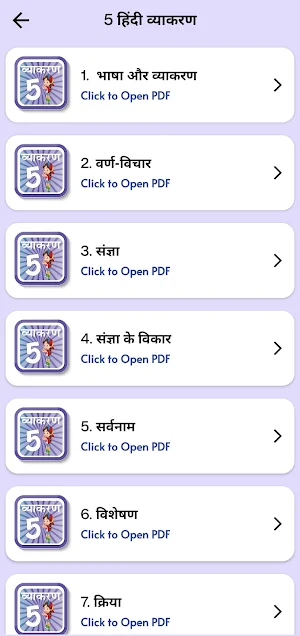 Class 5 Hindi Grammar Vyakaran Screenshot 1