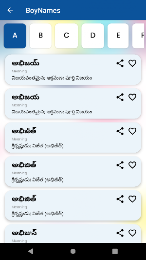 Telugu Baby Names Screenshot 1
