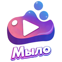Мыло