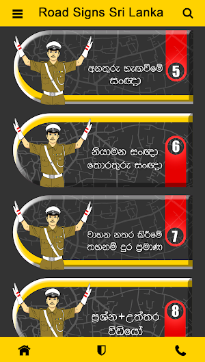 Road Signs Sri Lanka Screenshot 1