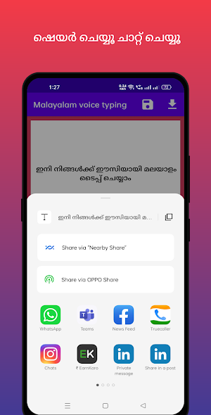 Malayalam Voice Typing Screenshot 2