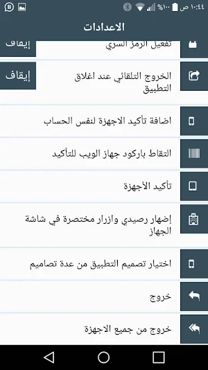 الاقمار الصناعية للخدمات Screenshot 0