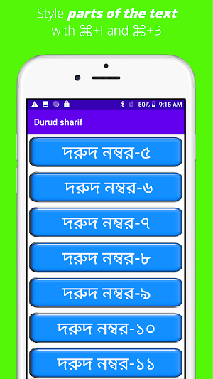 সহিহ হাদিসের আলোকে ১১ টি দরুদ  Screenshot 1