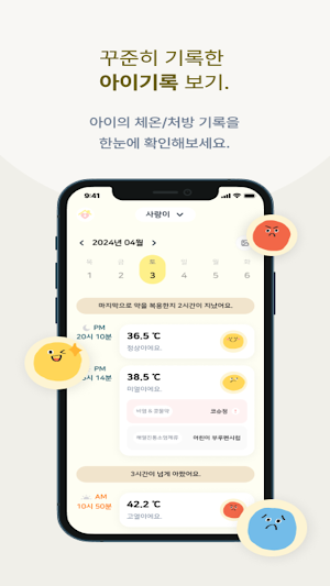 닥터인홈 Screenshot 3