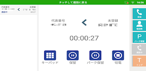 オムニフォン omni phone Screenshot 2