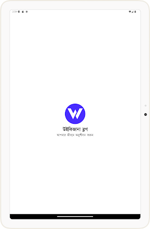 WikiJana Blog Screenshot 3