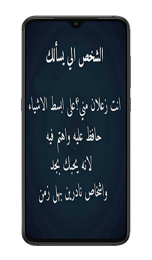 حالات واتس حزن وألم Screenshot 2