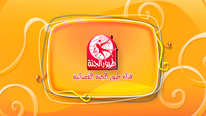 إلعب إلعب - بدون انترنت Screenshot 0