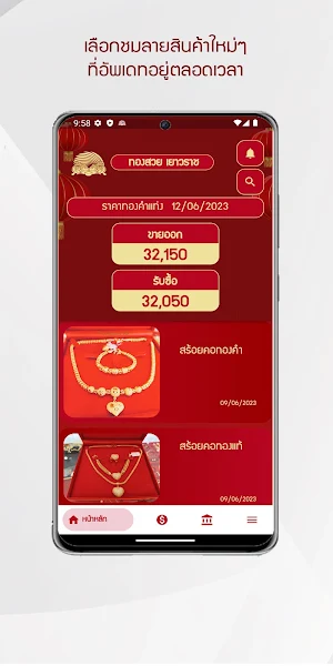 ทองสวย เยาวราช Screenshot 0