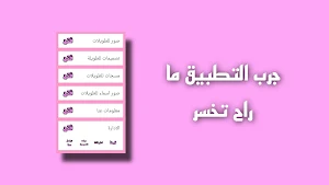 جمال البنت الطويلة صور بنات Screenshot 0